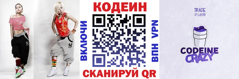 Кодеин напиток Lean (лин)  Родники 