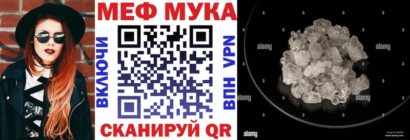 цены МЕГА ТОР Меф mephedrone Родники